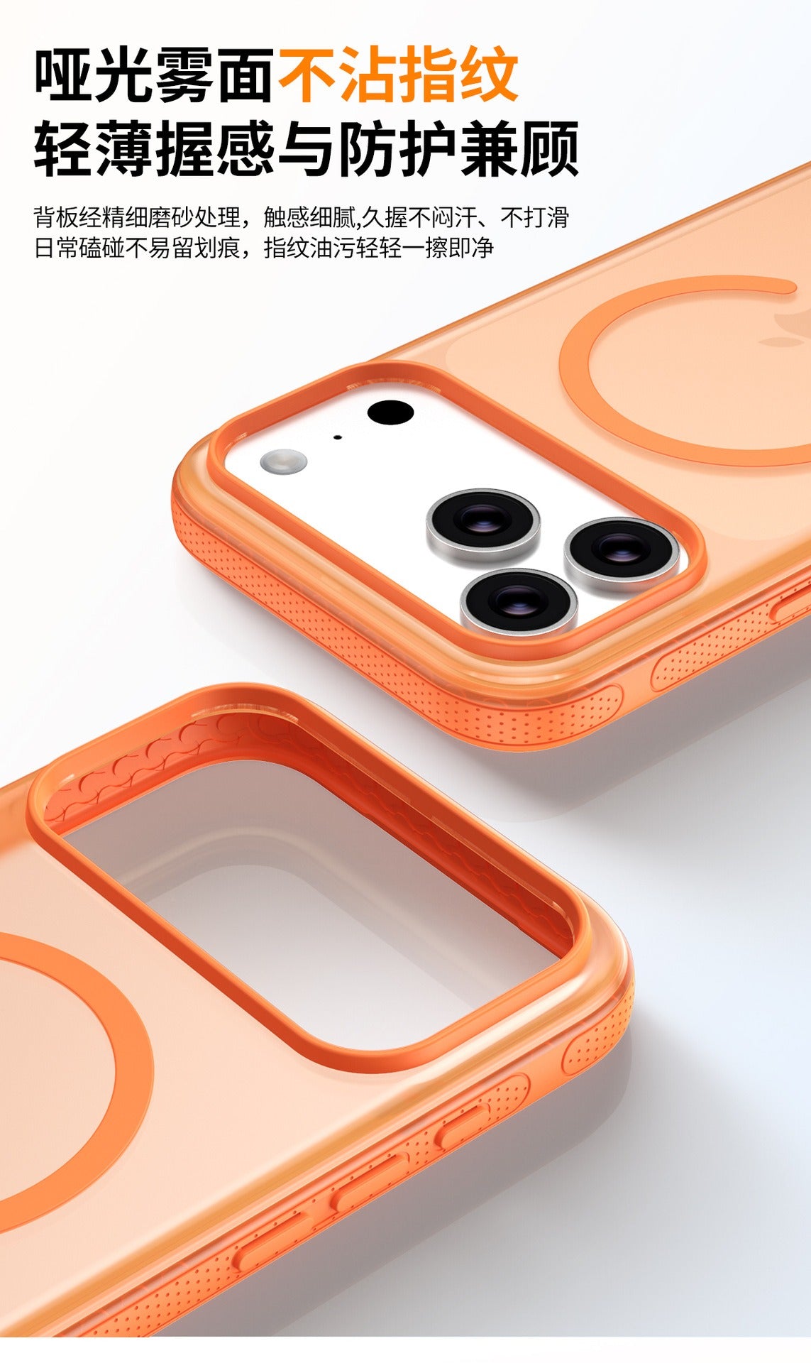 Iphone 17 series cosmetic orange color Magnetic Case Soft-Touch Frosted Translucent