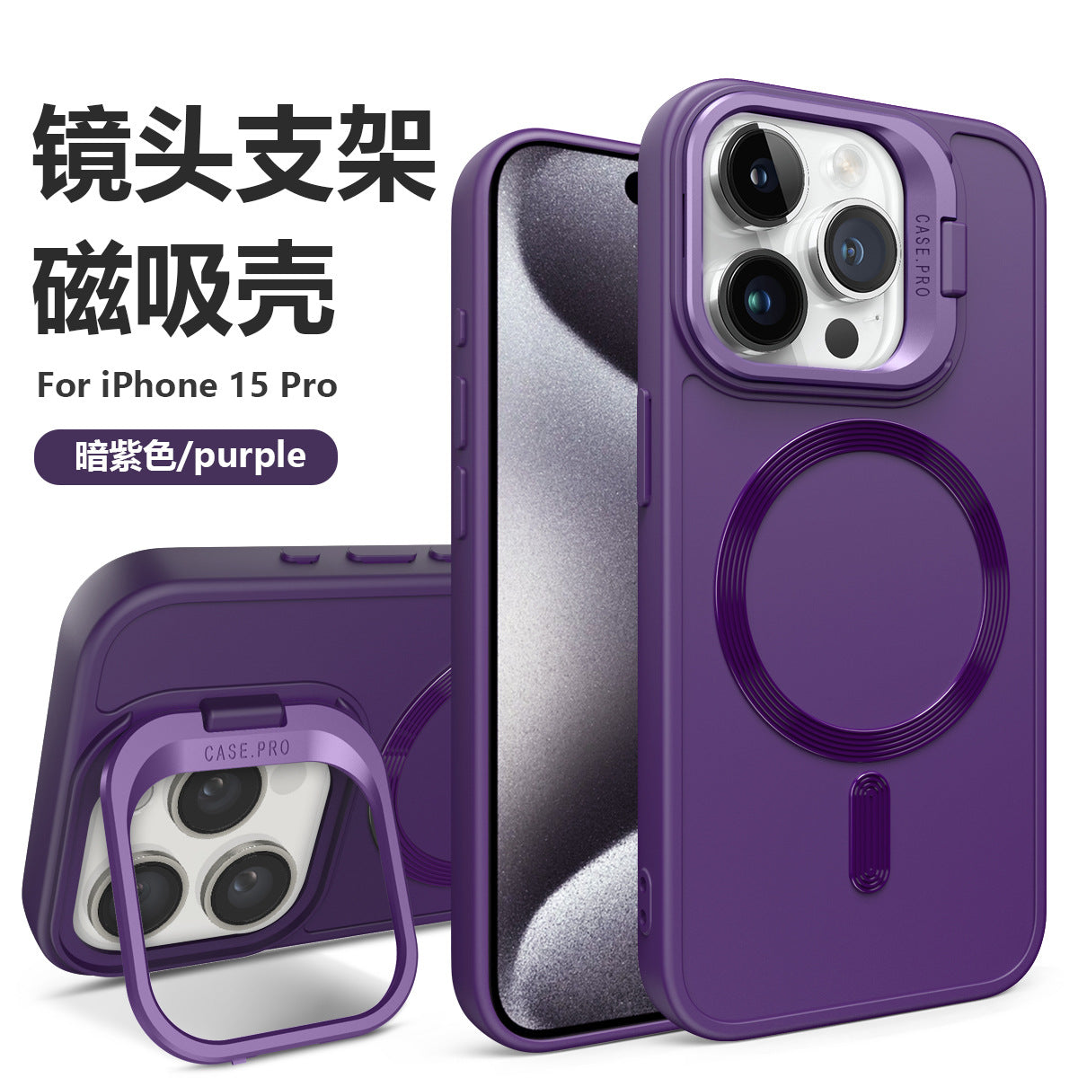 Iphone 15 pro tpu magsafe case with fold-out camera frame