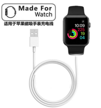 iwatch charger (usb A)